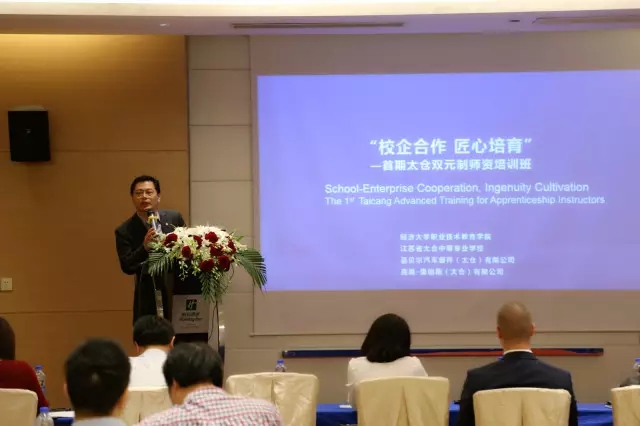 校企合作 匠心培育l 首期太仓双元制师资培训班顺利起航