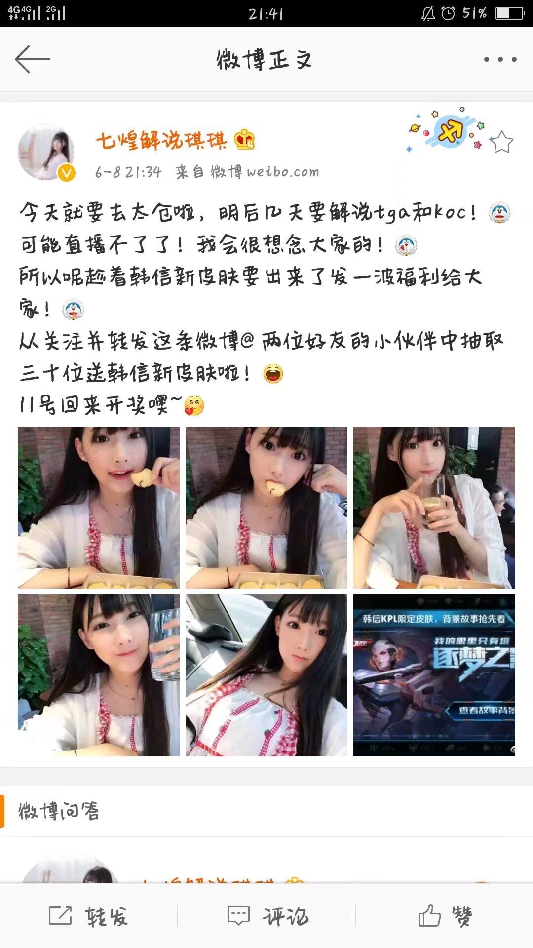 电竞美女抵达太仓，你看到她了吗？