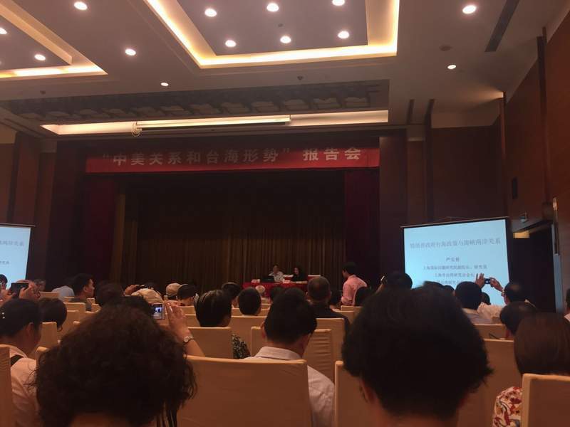 民革太仓市委部分党员参加“中美关系与台海局势报告会”