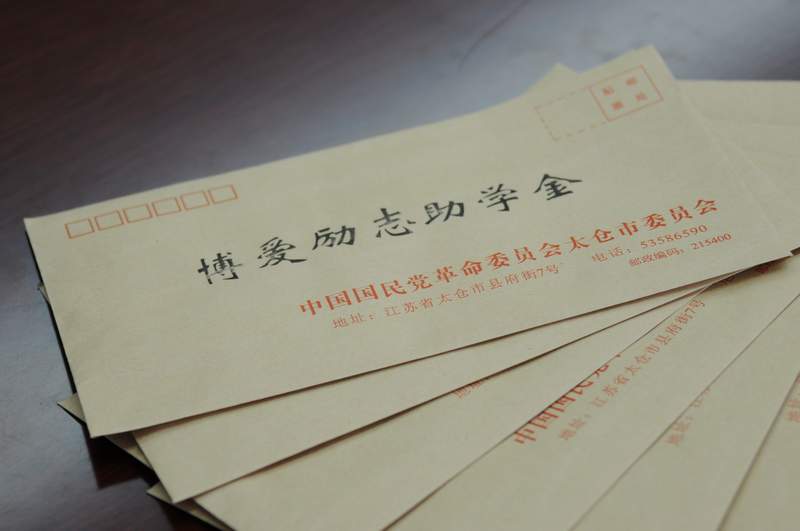 “与爱同行”民革太仓市委向贫困学生发放博爱励志助学金