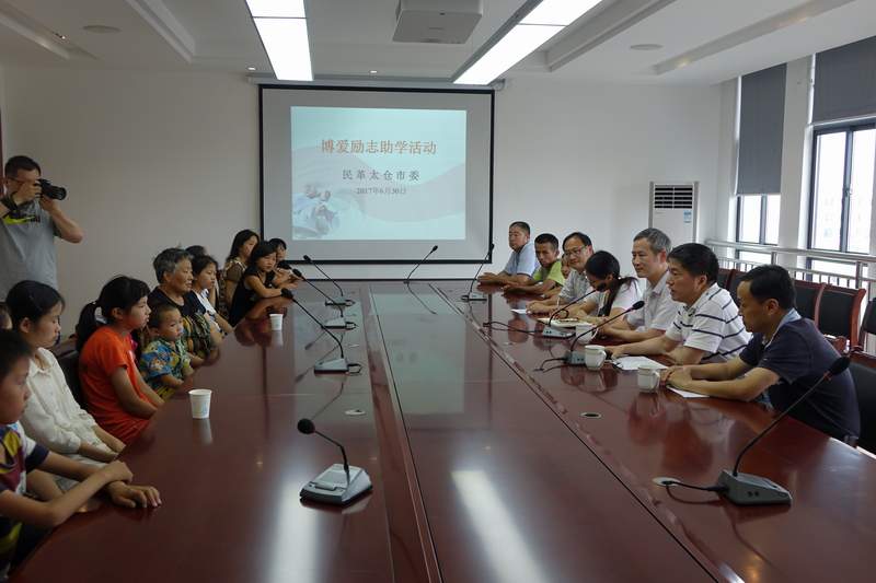 “与爱同行”民革太仓市委向贫困学生发放博爱励志助学金