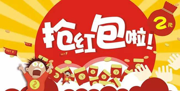 招聘会扫摊位二维码抢微信红包