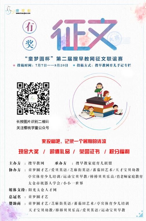 有奖征文｜来投稿吧，记录一个暑期的清凉