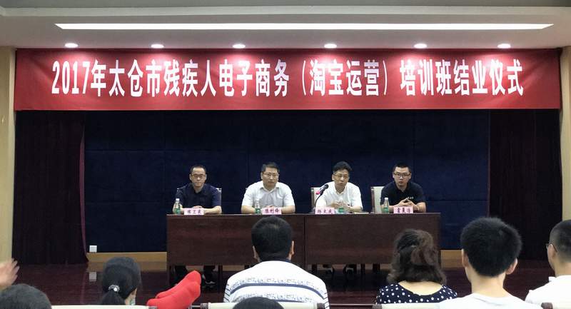 授人以鱼不如授人以渔太仓市残联免费培训助残疾人创业就业