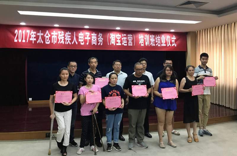 授人以鱼不如授人以渔太仓市残联免费培训助残疾人创业就业