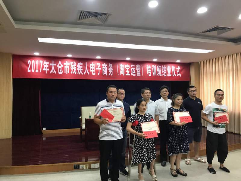 授人以鱼不如授人以渔太仓市残联免费培训助残疾人创业就业