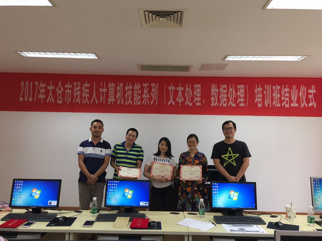 太仓市残疾人计算机技能系列（文本，数据处理）培训班圆满结束