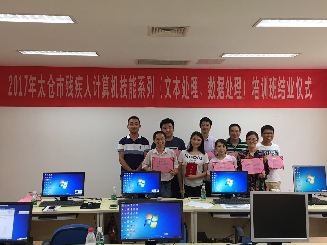 太仓市残疾人计算机技能系列（文本，数据处理）培训班圆满结束