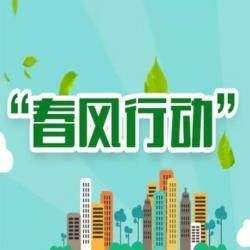 2018年太仓招聘会网上求职找工作更方便