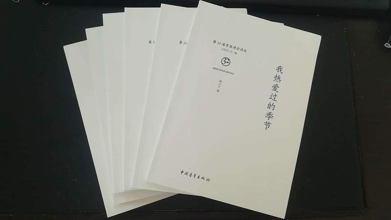 太仓知名女诗人林火火将为阳光人才网用户签名售书