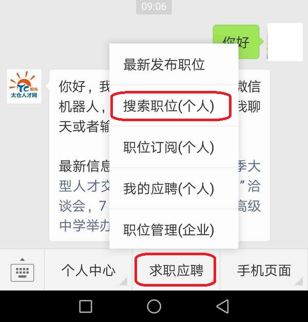 附近的工作——阳光太仓人才网成为求职者的“指南针”