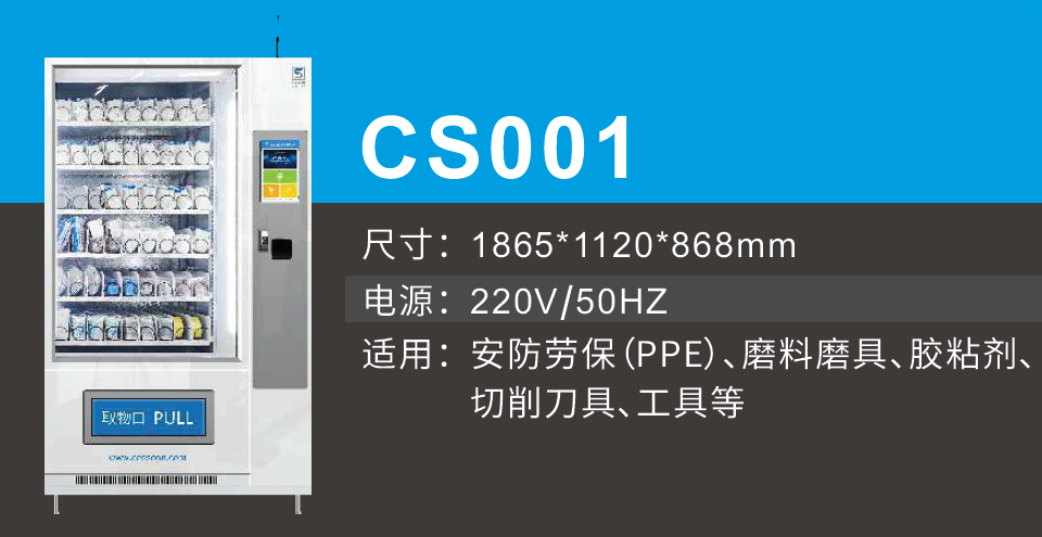 西始工业 智能仓储