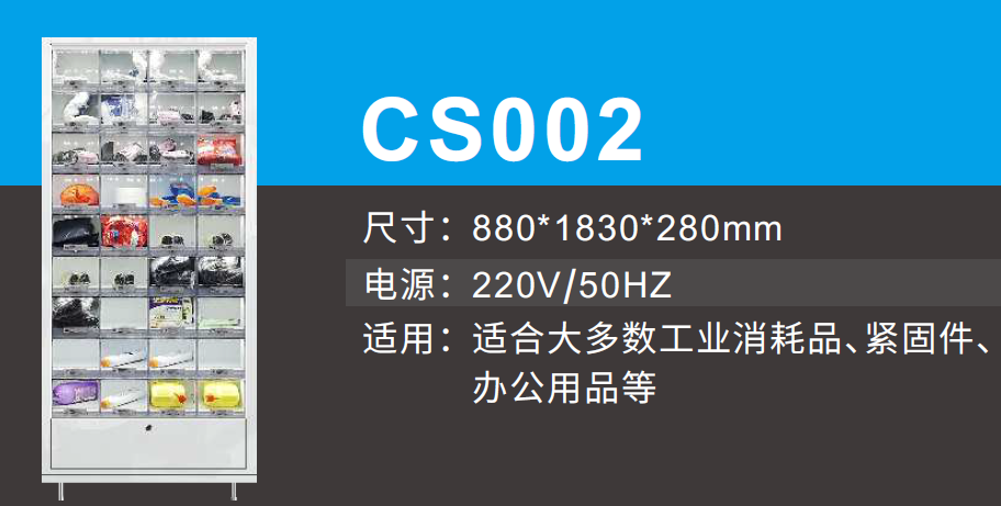 西始工业 智能仓储