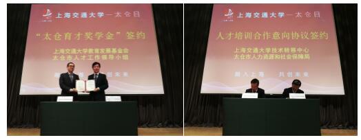 交大太仓 携手同行 ——2018年太仓日活动走进上海交通大学