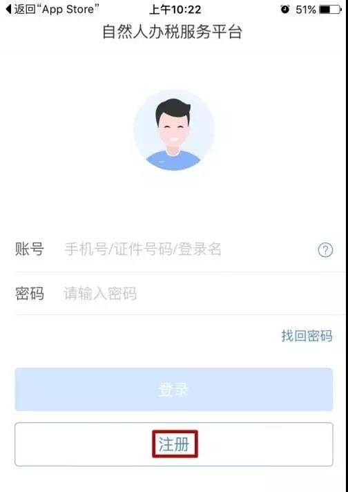 扫码下载“个人所得税”APP