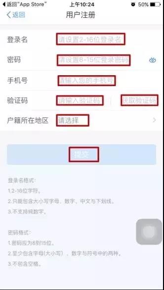 扫码下载“个人所得税”APP