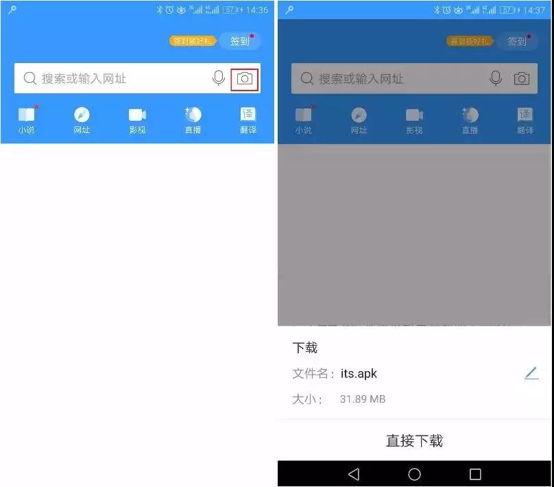 扫码下载“个人所得税”APP