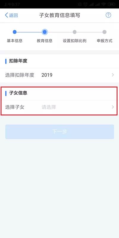 官方个人所得税APP已正式上线，赶紧采集专项附加扣除！