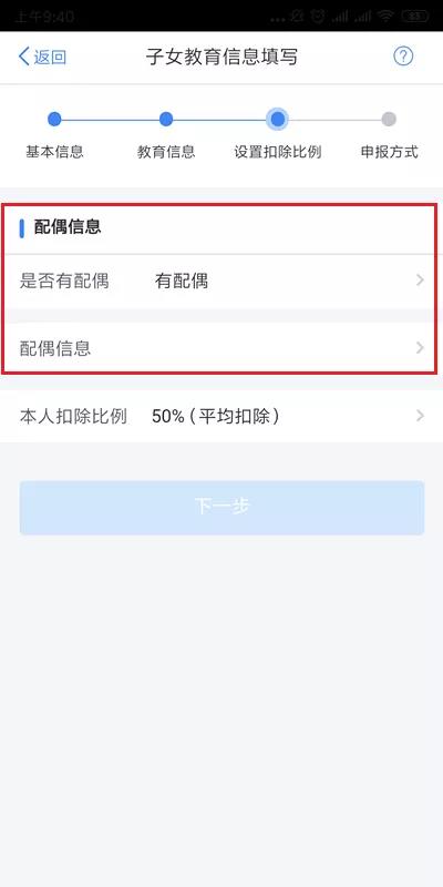 官方个人所得税APP已正式上线，赶紧采集专项附加扣除！
