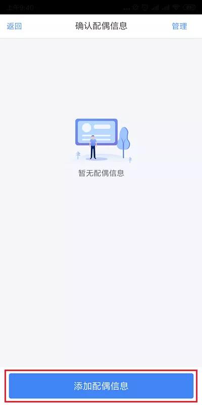 官方个人所得税APP已正式上线，赶紧采集专项附加扣除！