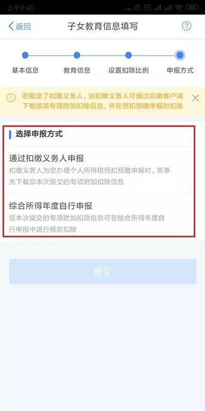 官方个人所得税APP已正式上线，赶紧采集专项附加扣除！