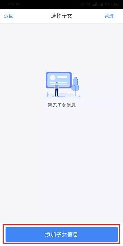 官方个人所得税APP已正式上线，采集专项附加扣除操作指南。