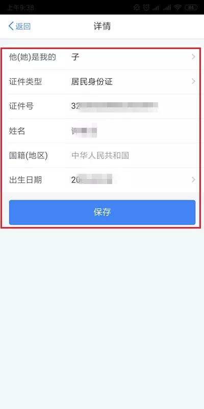 官方个人所得税APP已正式上线，采集专项附加扣除操作指南。