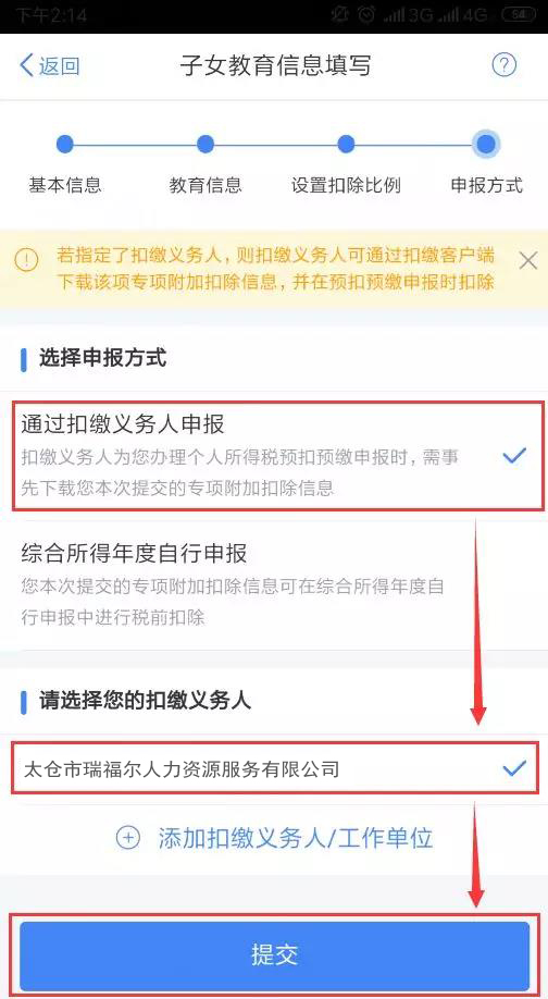 官方个人所得税APP已正式上线，下载APP及采集专项附加扣除操作指南。