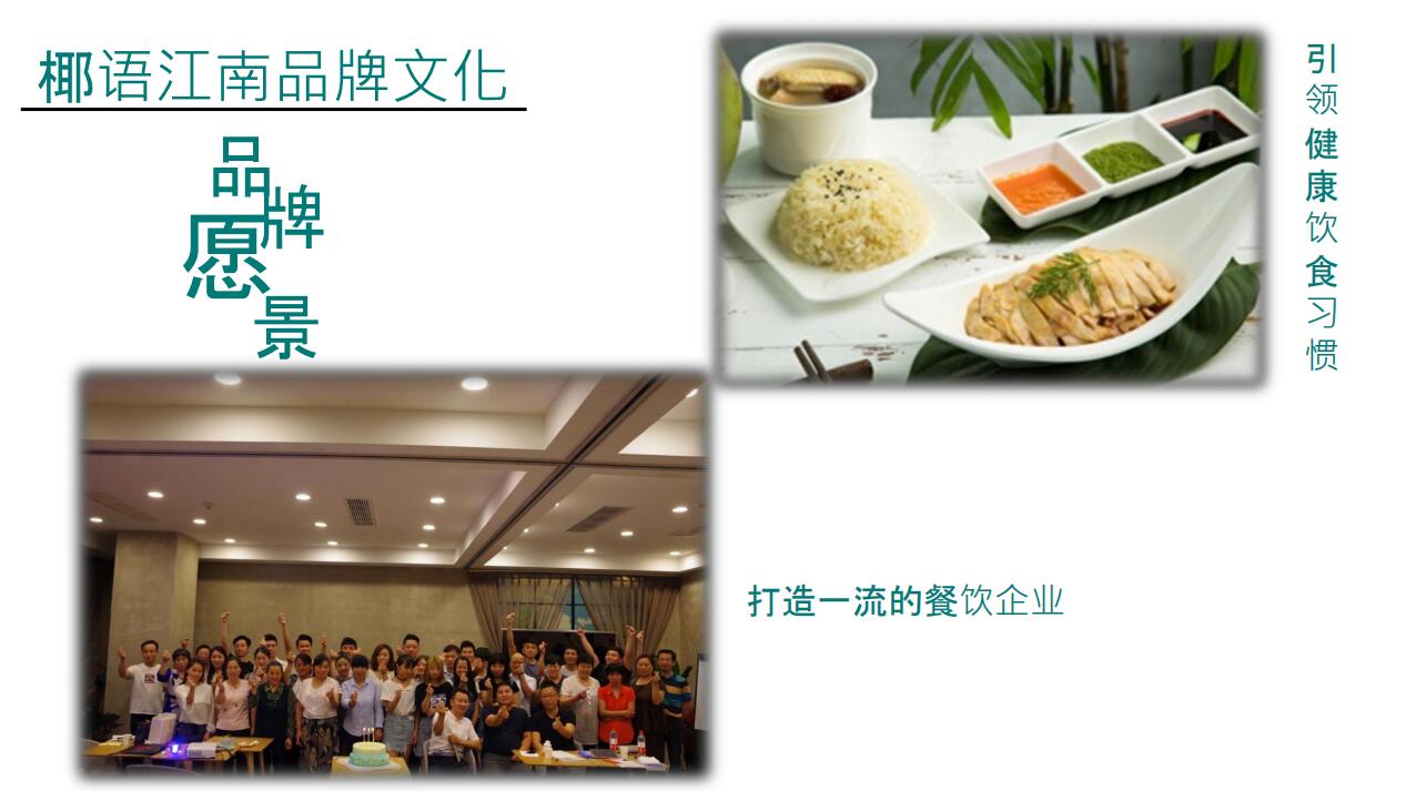 太仓万达椰语江南海南椰子鸡火锅店招聘