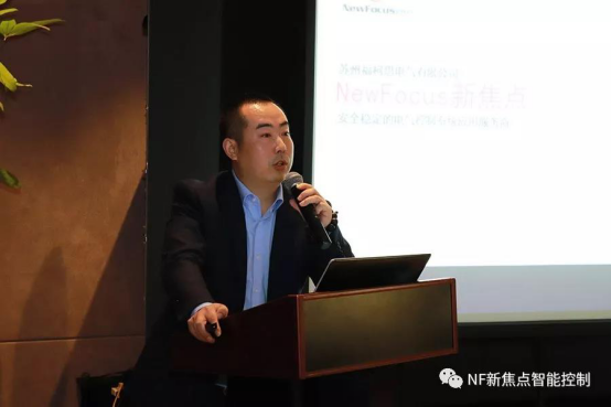 合作共赢——福柯思电气举办制冷行业技术交流会