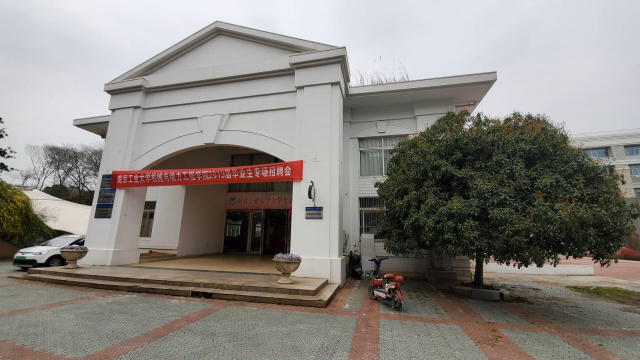 2019年3月29日南京工业大学专场招聘推荐会圆满结束