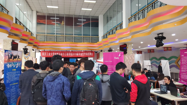 2019年3月29日南京工业大学专场招聘推荐会圆满结束