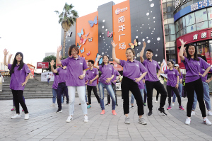 “我爱你”快闪展青春活力