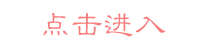 教师节