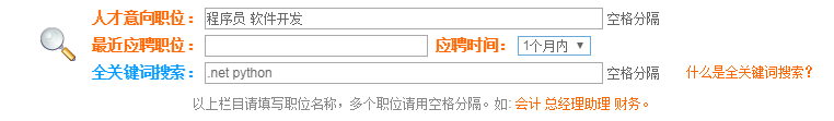 太仓人才网全关键词搜索，功能改进！