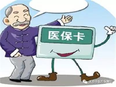 异地就医新规12月1日起执行！