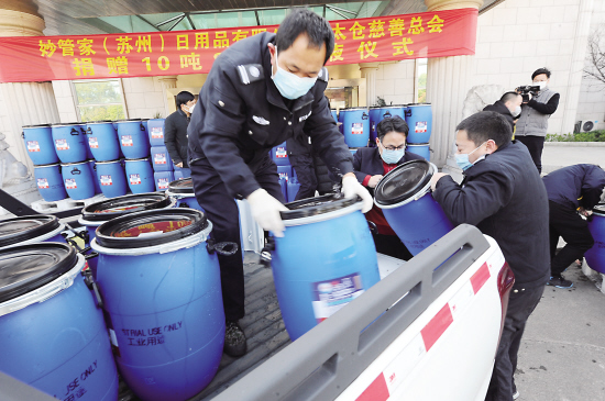 妙管家捐赠10吨消毒液