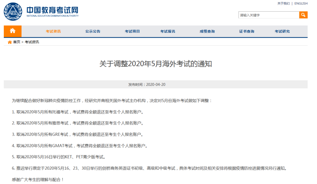 注意！这些全部取消，费用可以退！