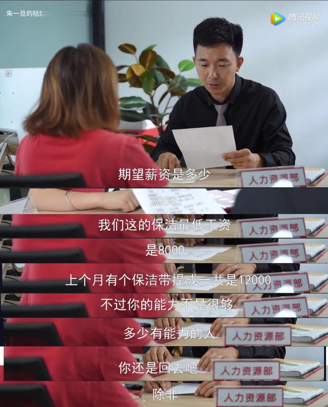 求职者请注意，谨防招聘转培训套路！！！