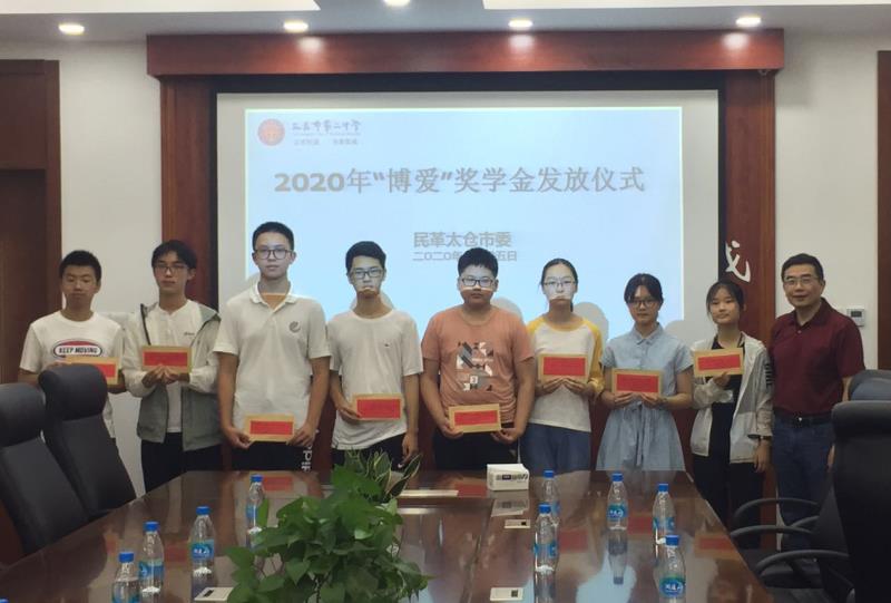 博学成优业爱心洒蕃圃