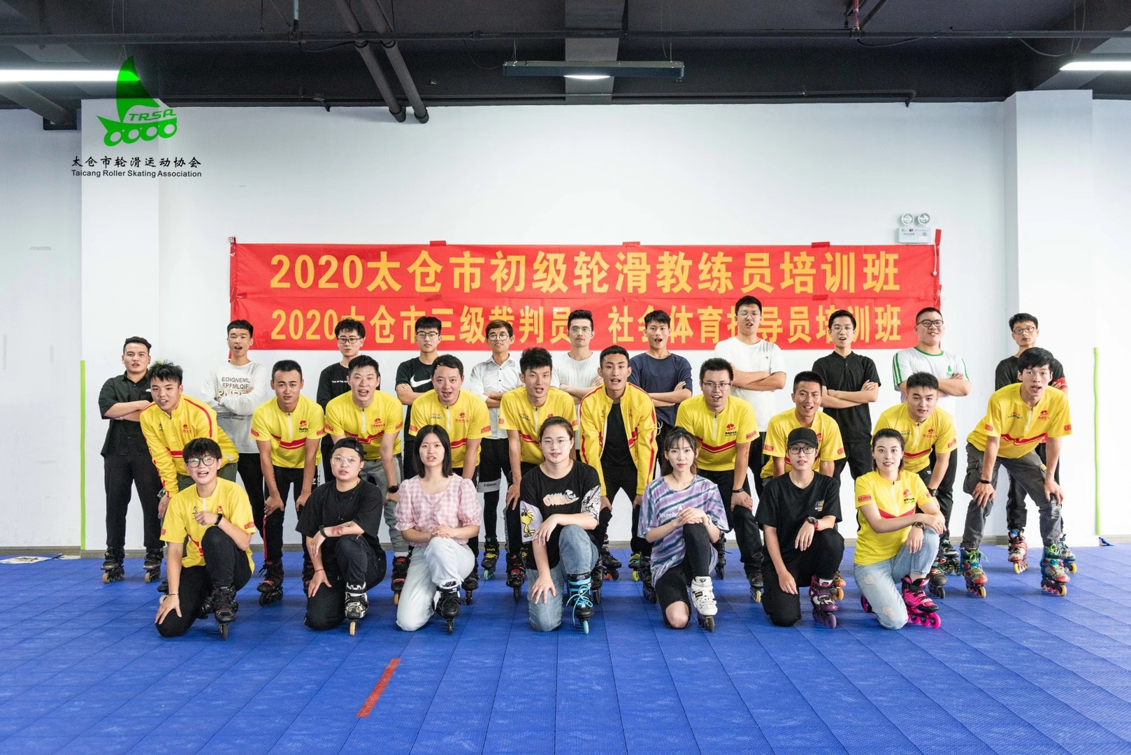 太仓市轮滑职业人才培养基地招生简章
