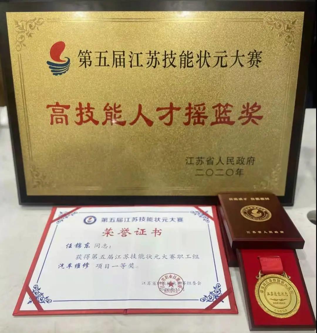 太仓选手荣获“江苏技能状元”！！