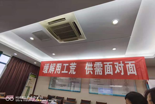 城厢镇组织人事和社会保障局组织“缓解用工荒，供需面对面”热点问题座谈会