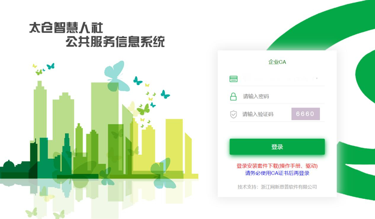 太仓各用工企业注意：生育津贴查询模块上线啦！