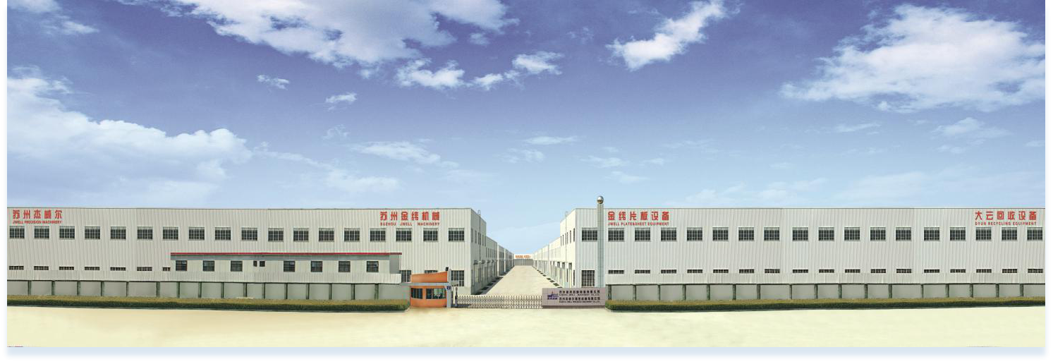 苏州金纬机械制造有限公司