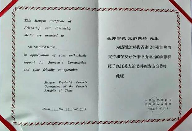 一路走好，克罗斯特，太仓的老朋友！