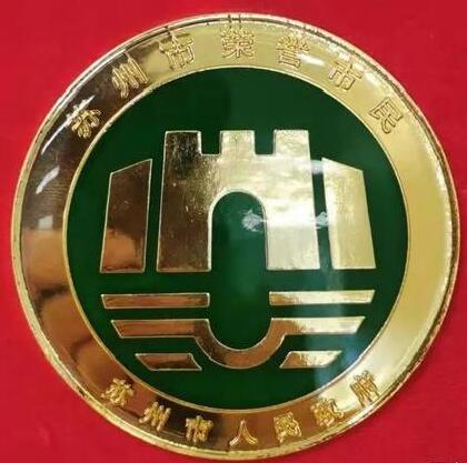 一路走好，克罗斯特，太仓的老朋友！