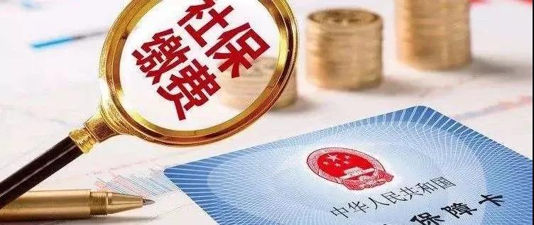 关于公布我市2021年社会保险缴费基数相关执行口径的公告