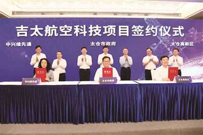 吉太航空科技项目签约总投资10亿元民用航空产业龙头项目落户我市