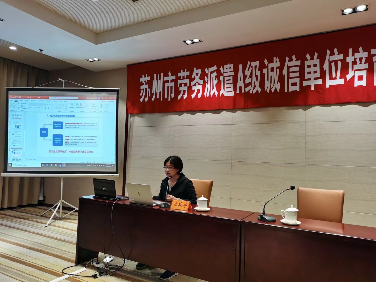 2021年蘇州市勞務(wù)派遣A級單位座談會(huì)（編輯稿）